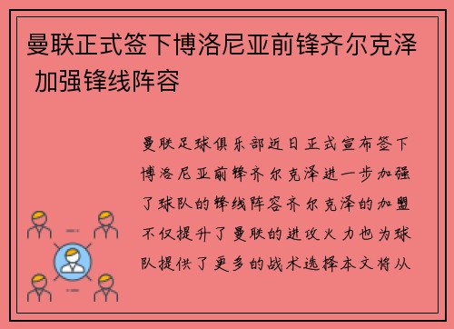 /uploads/images/20260609/man-lian-zheng-shi-qian-xia-bo-luo-ni-ya-qian-feng-qi-er-ke-ze-jia-qiang-feng-xian-zhen-rong.webp